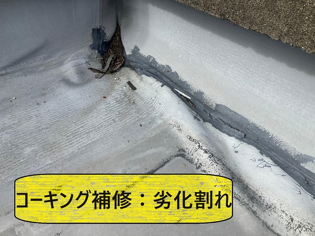 山梨市　屋上防水工事